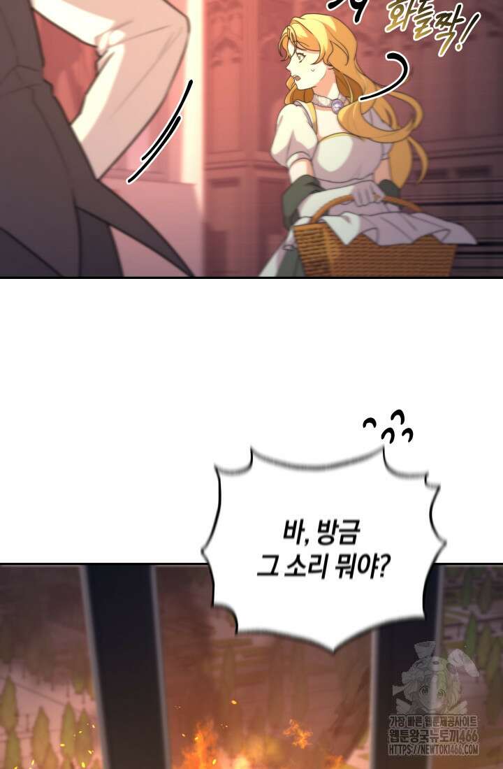 24시 회빙환 상담소 24화 119