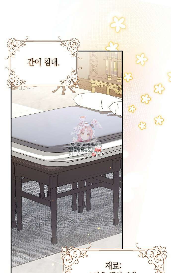 친구끼리 이러는 거 아니야 66화 1