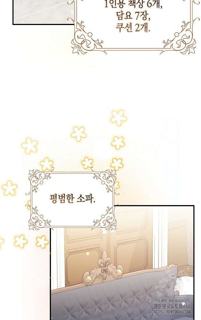친구끼리 이러는 거 아니야 66화 2