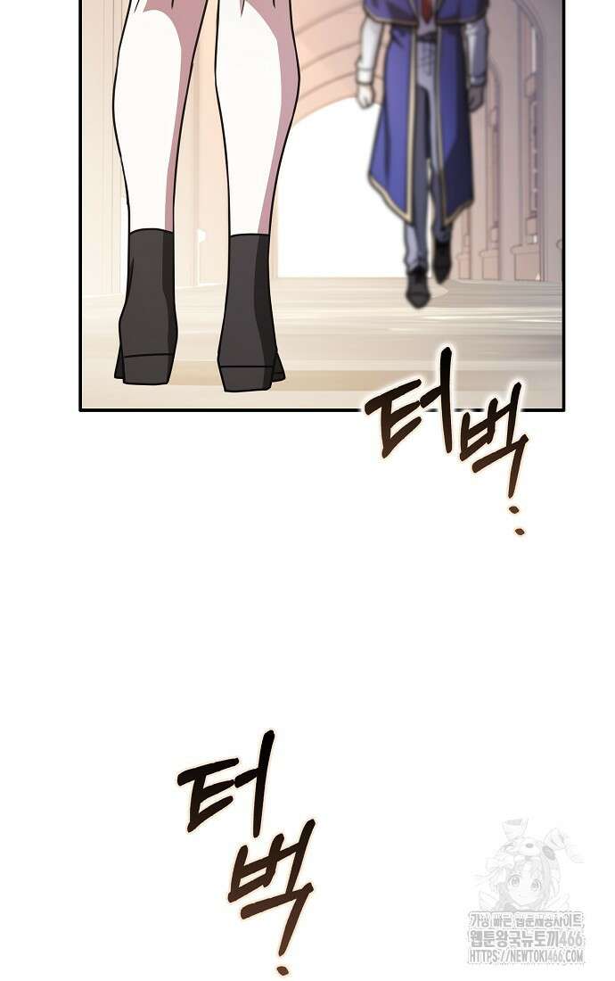 친구끼리 이러는 거 아니야 66화 15