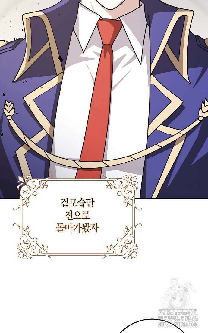 친구끼리 이러는 거 아니야 66화 26