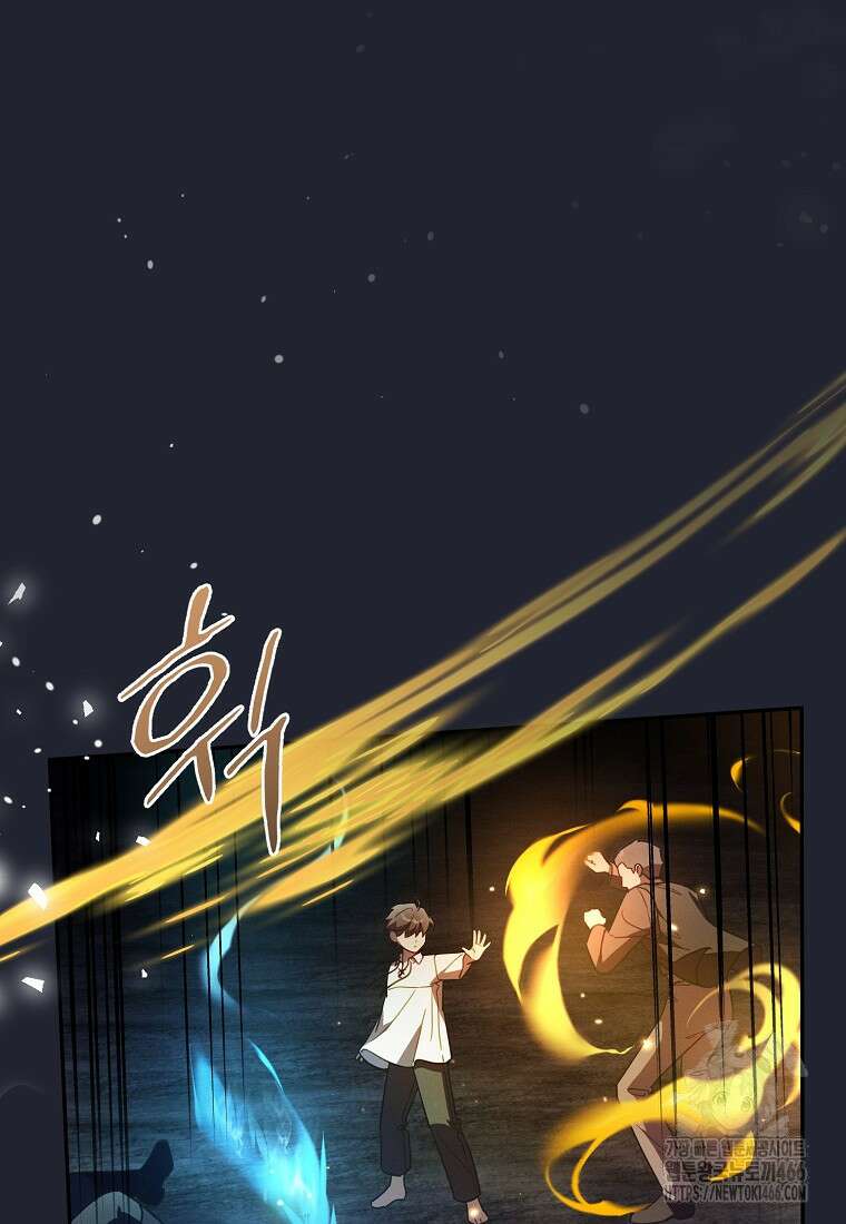 흑막과 사귄다니 오해인데요 26화 103