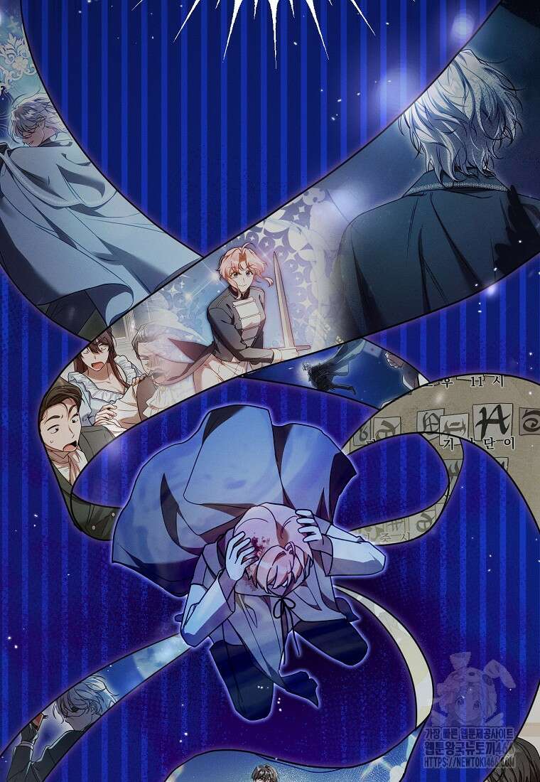 흑막과 사귄다니 오해인데요 26화 115