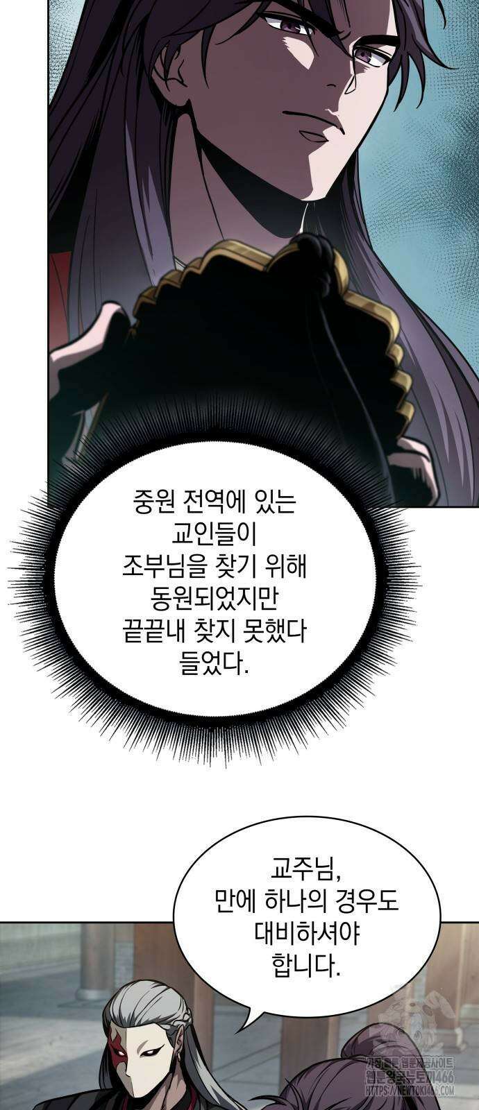 나노마신 241화 3