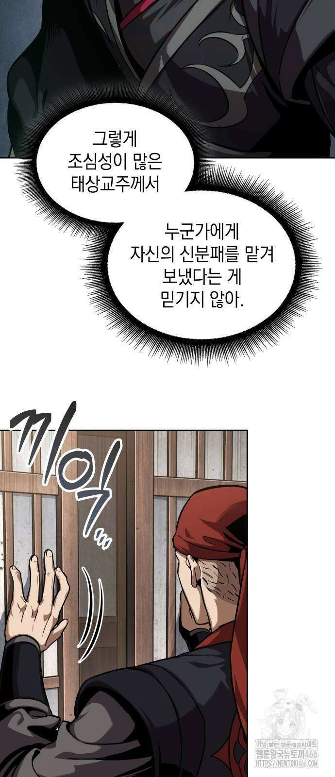 나노마신 241화 6