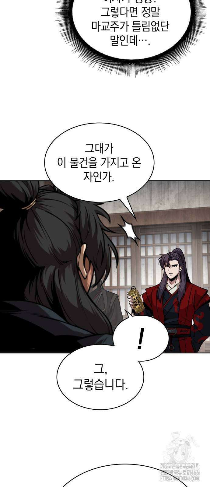 나노마신 241화 11