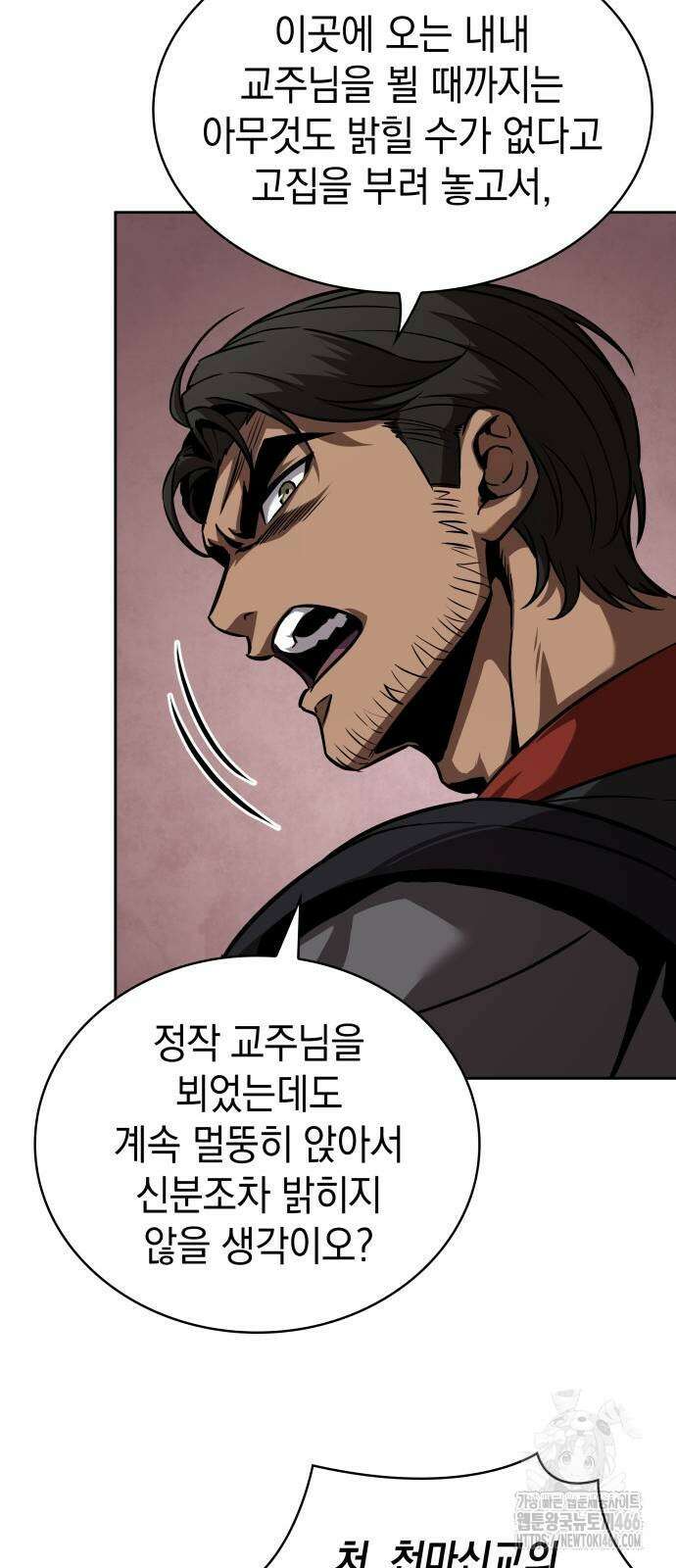 나노마신 241화 12