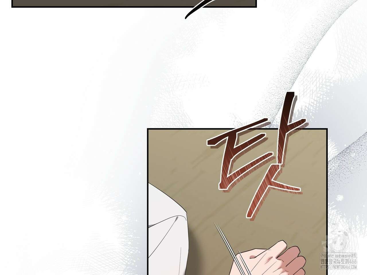 망한 세상에서 살아남기 11화 9