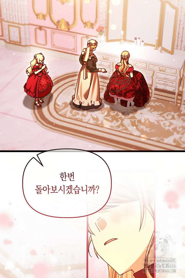 불손한 짐승을 길들여 봅시다 52화 5
