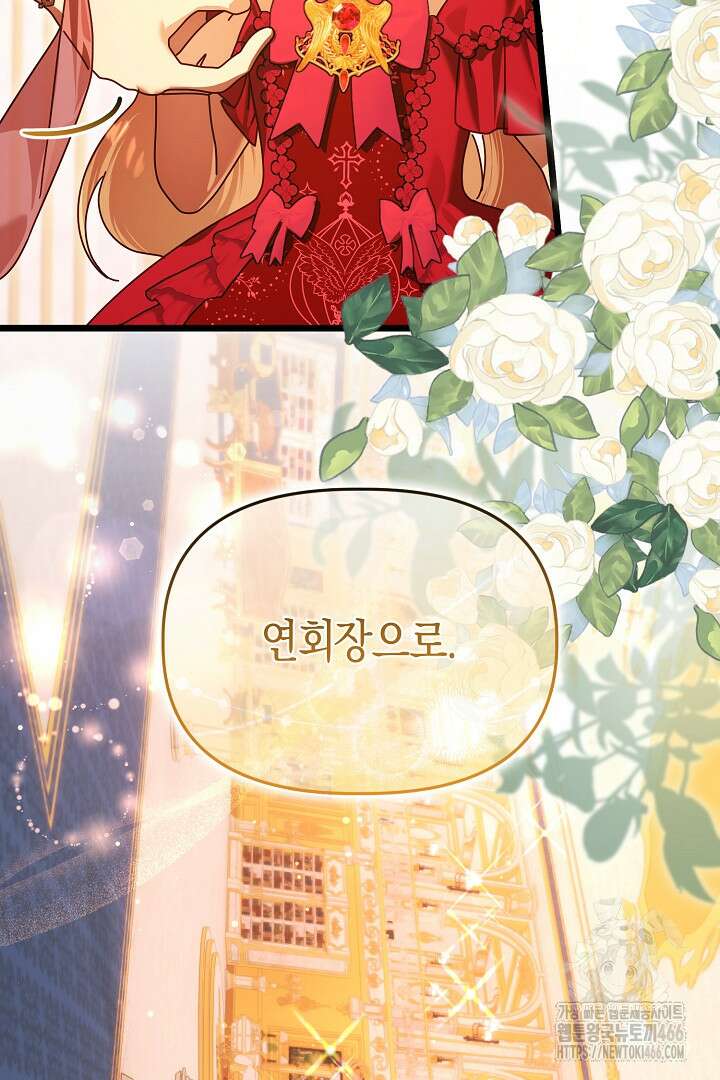 불손한 짐승을 길들여 봅시다 52화 13