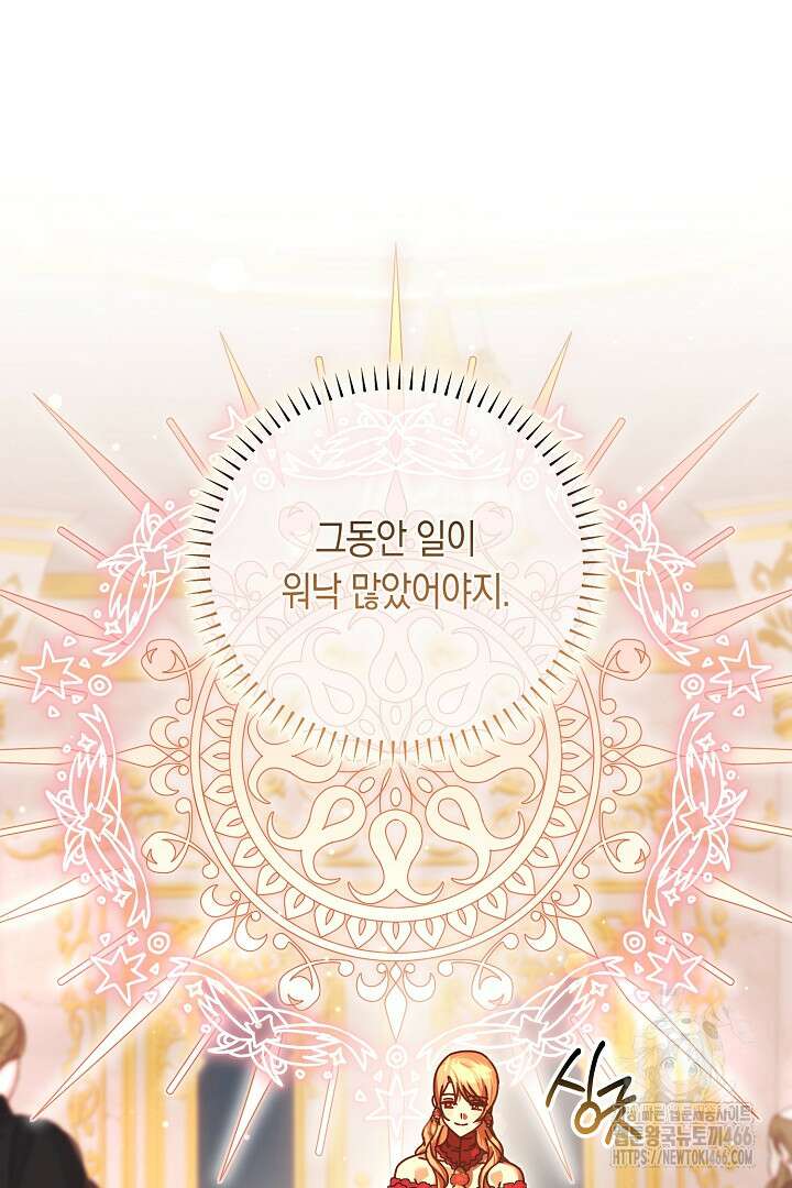 불손한 짐승을 길들여 봅시다 52화 18