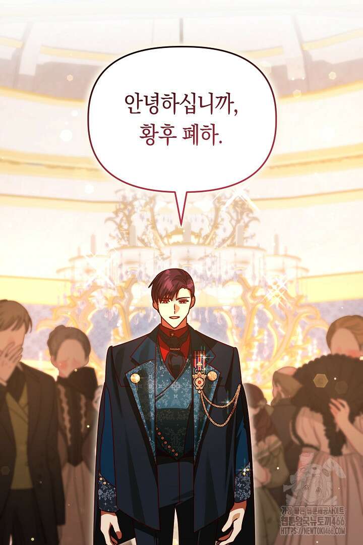 불손한 짐승을 길들여 봅시다 52화 21