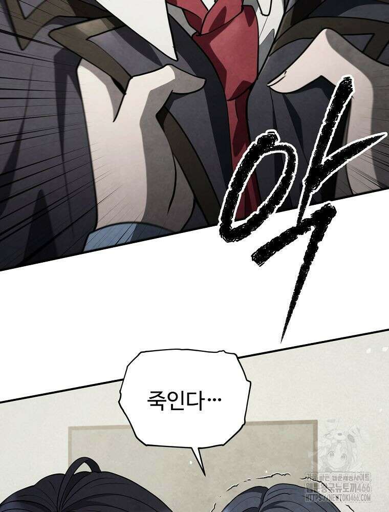 괴담 동아리 51화 4