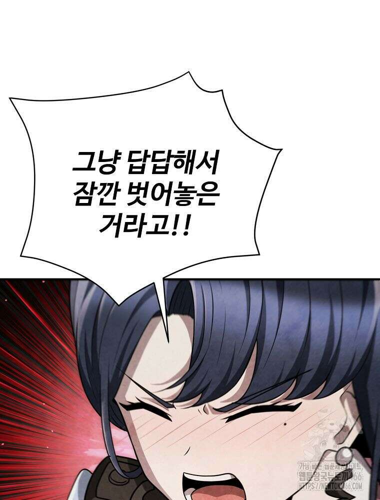 괴담 동아리 51화 8
