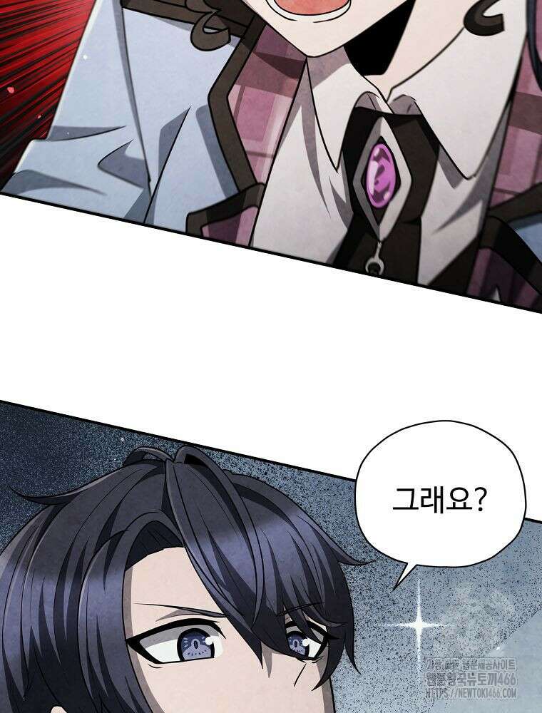 괴담 동아리 51화 9