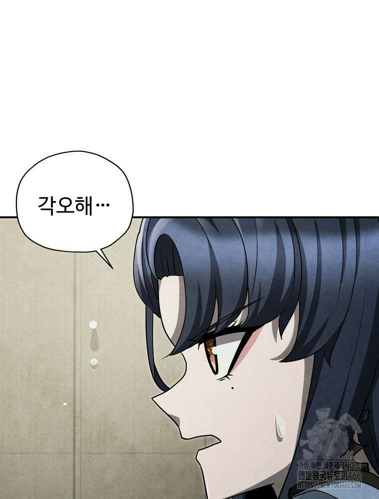 괴담 동아리 51화 13