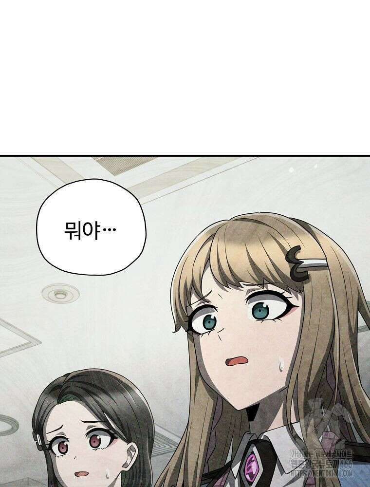 괴담 동아리 51화 28