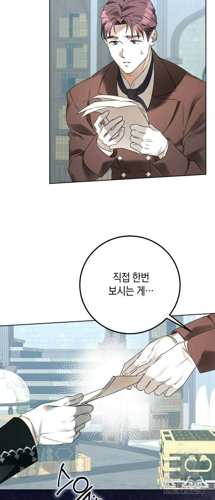 공작가의 남장 하인이 되었다 13화 3