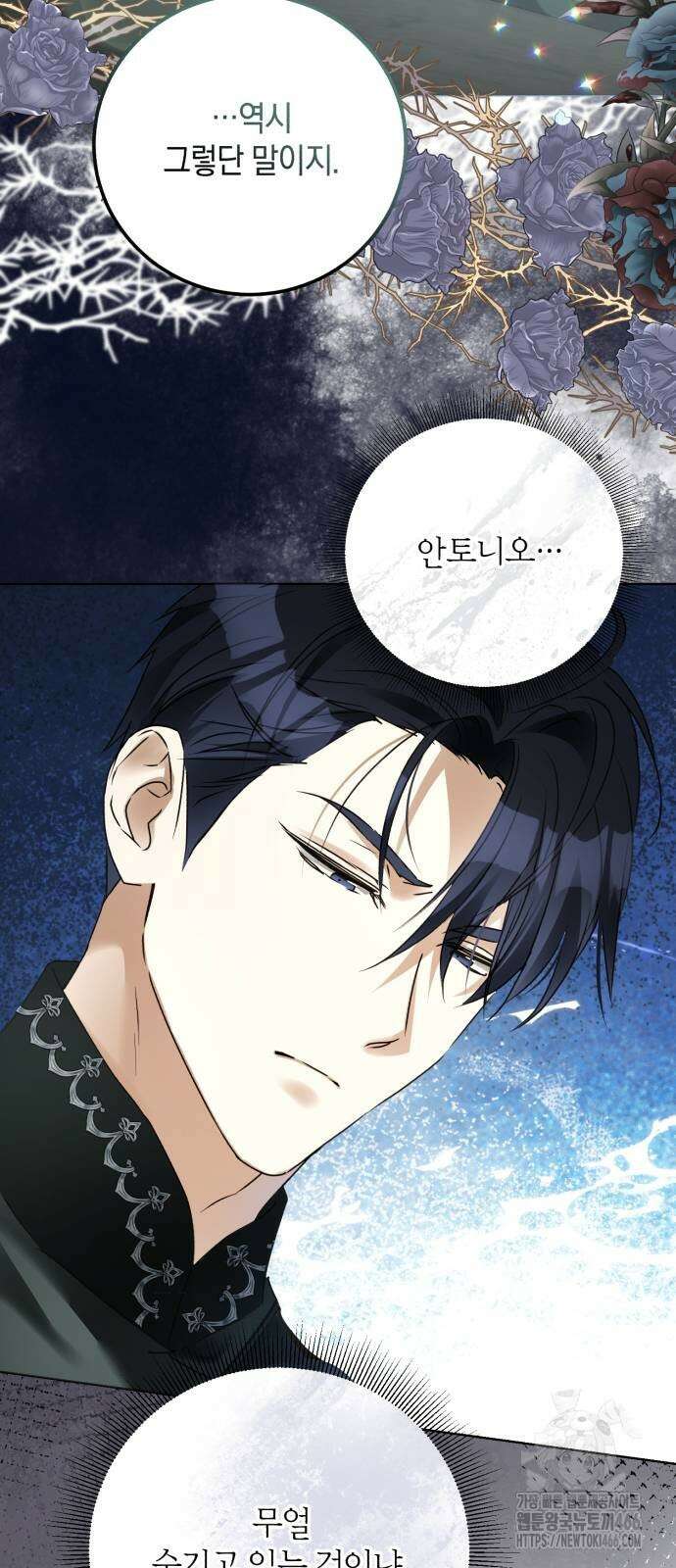 공작가의 남장 하인이 되었다 13화 5