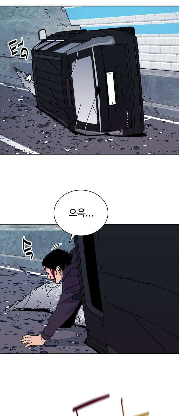 독거미 66화 5