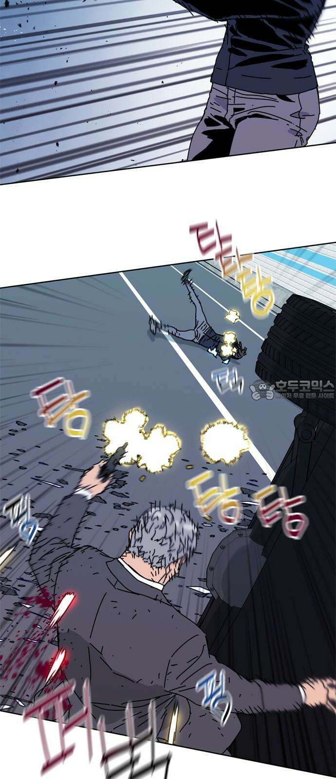 독거미 66화 9