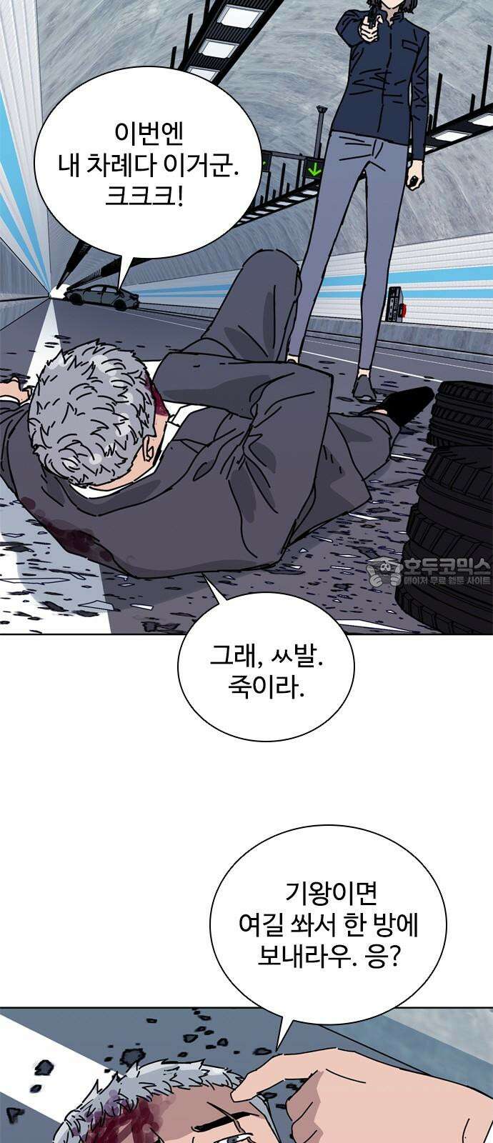 독거미 66화 12