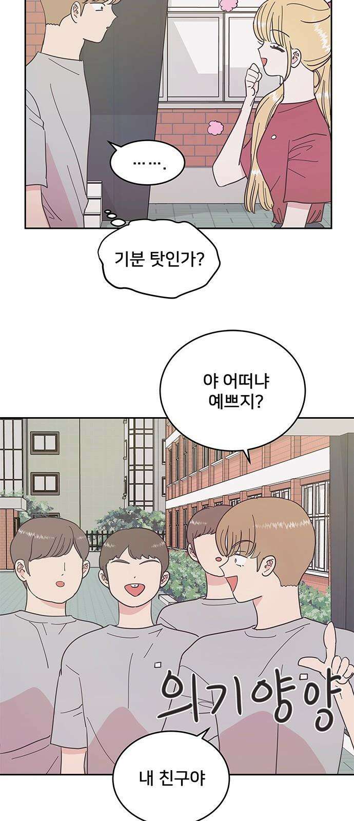 완벽한 예나 21화． 운수 나쁜 날 2