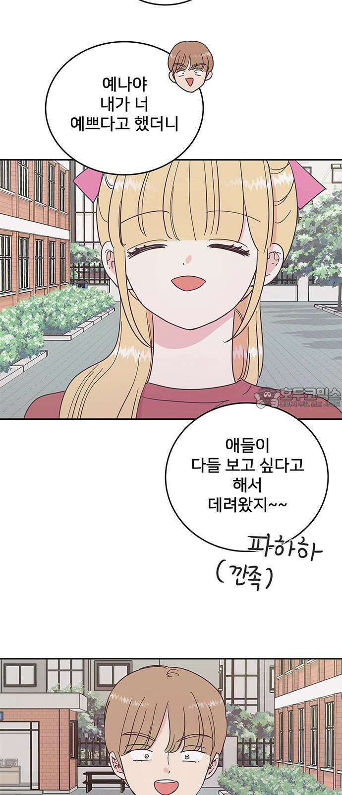 완벽한 예나 21화． 운수 나쁜 날 3