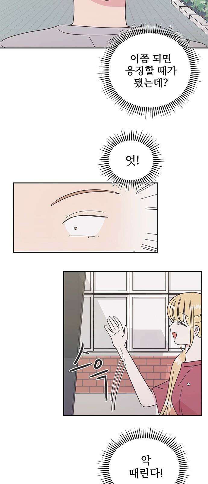 완벽한 예나 21화． 운수 나쁜 날 5