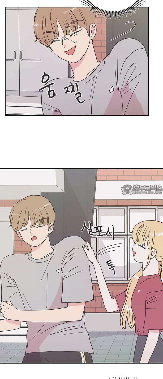 완벽한 예나 21화． 운수 나쁜 날 6