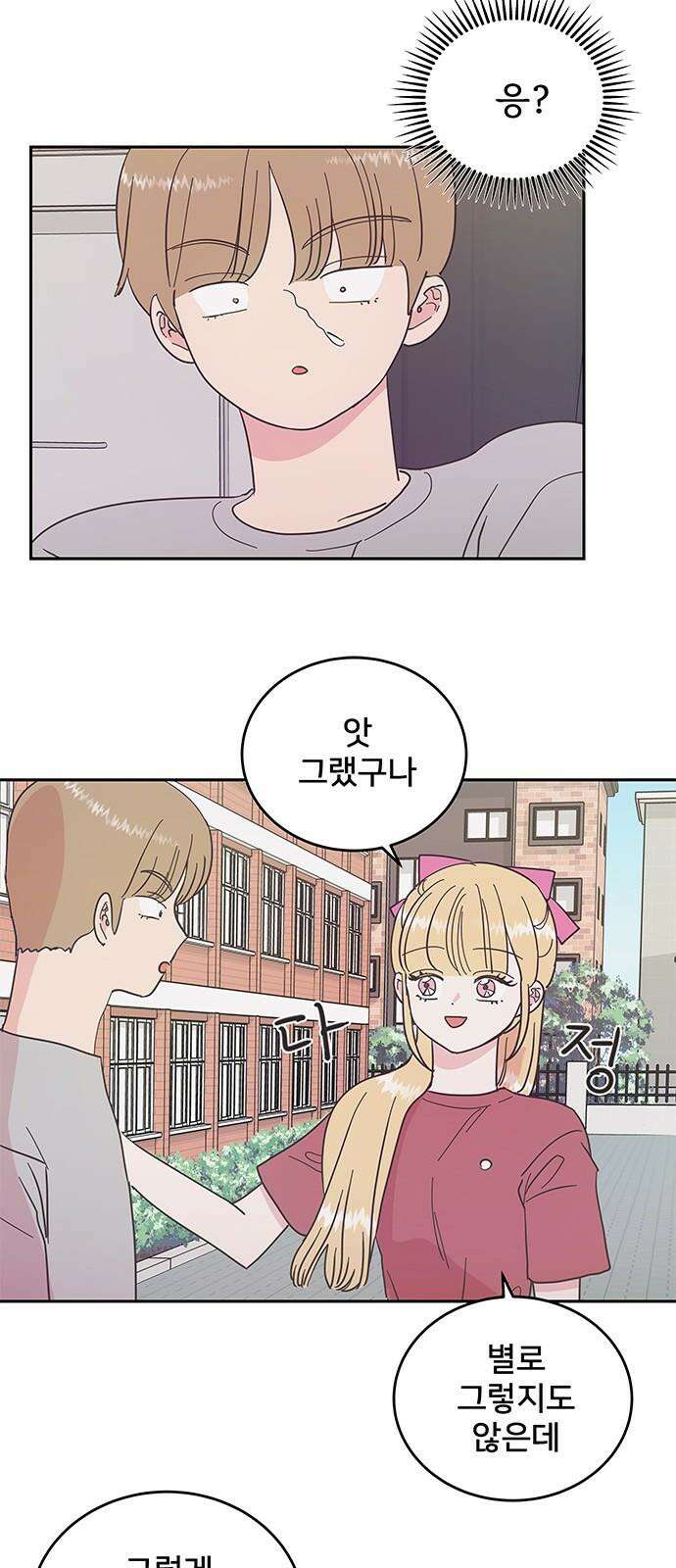 완벽한 예나 21화． 운수 나쁜 날 7