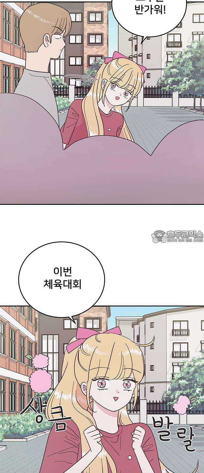 완벽한 예나 21화． 운수 나쁜 날 9