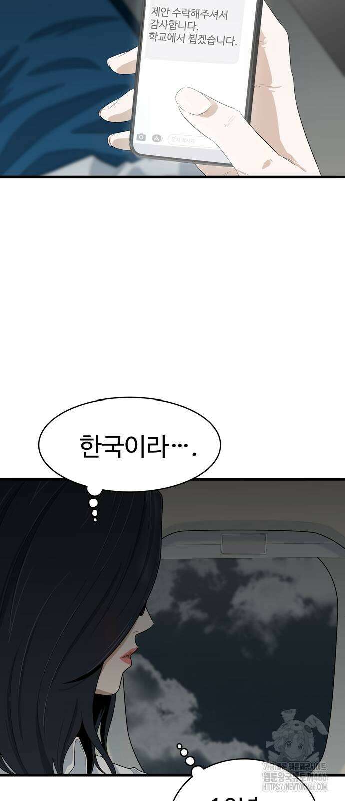 업셋 2화 3