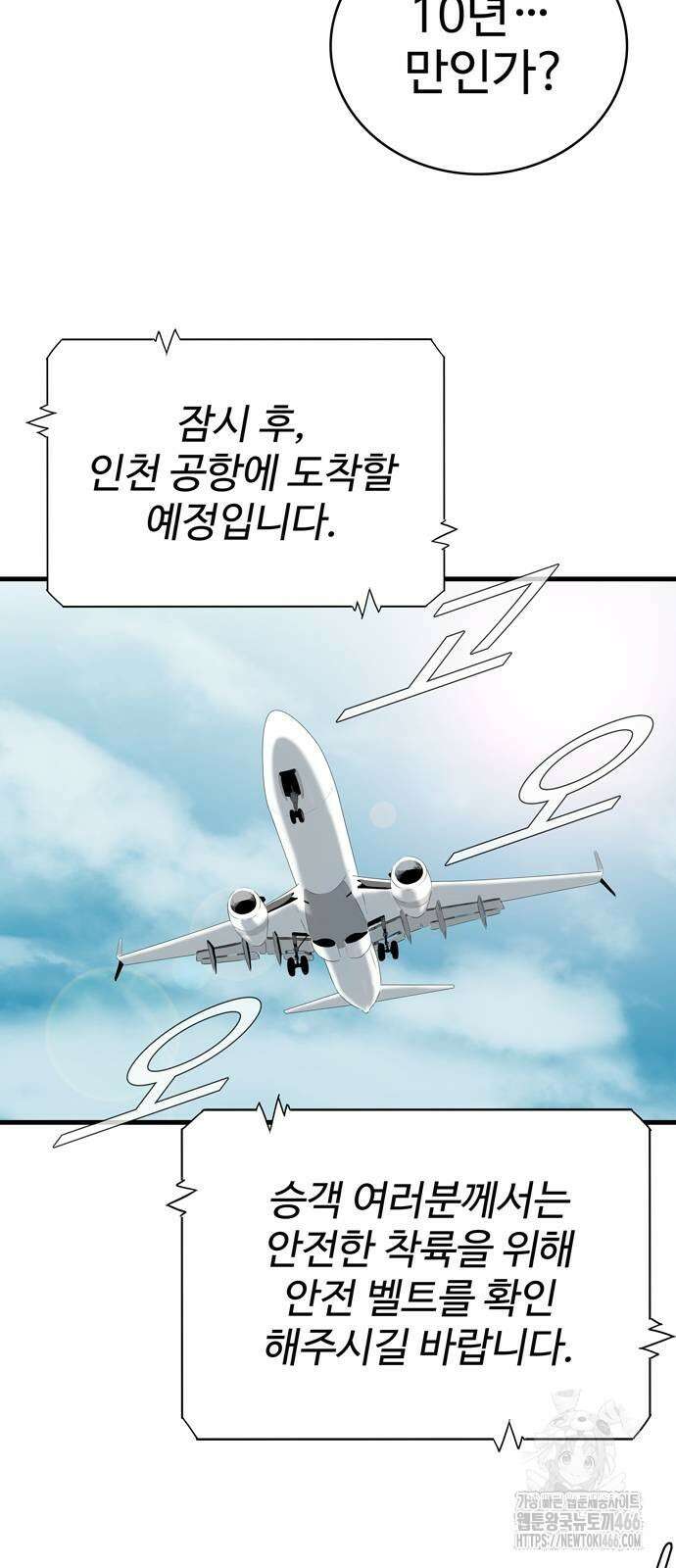 업셋 2화 4