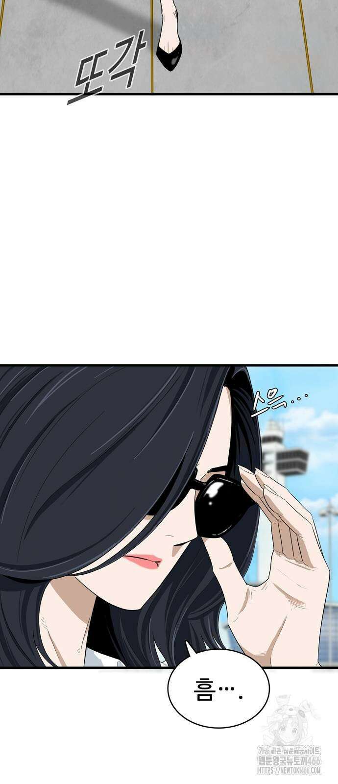 업셋 2화 7