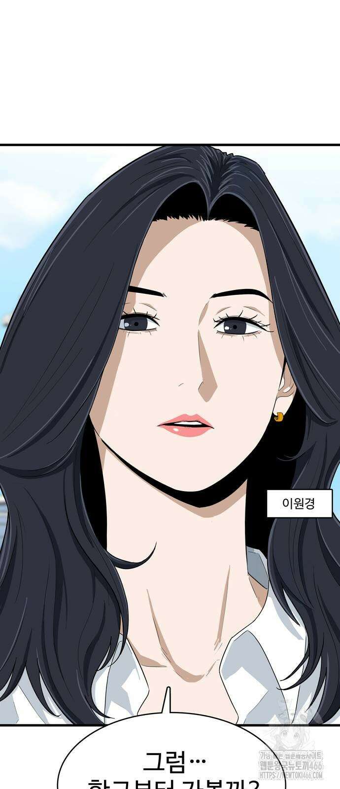 업셋 2화 8