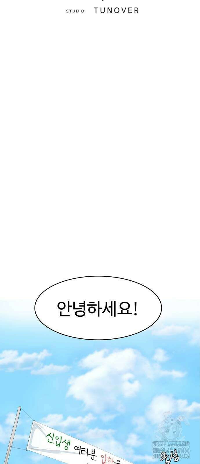 업셋 2화 10