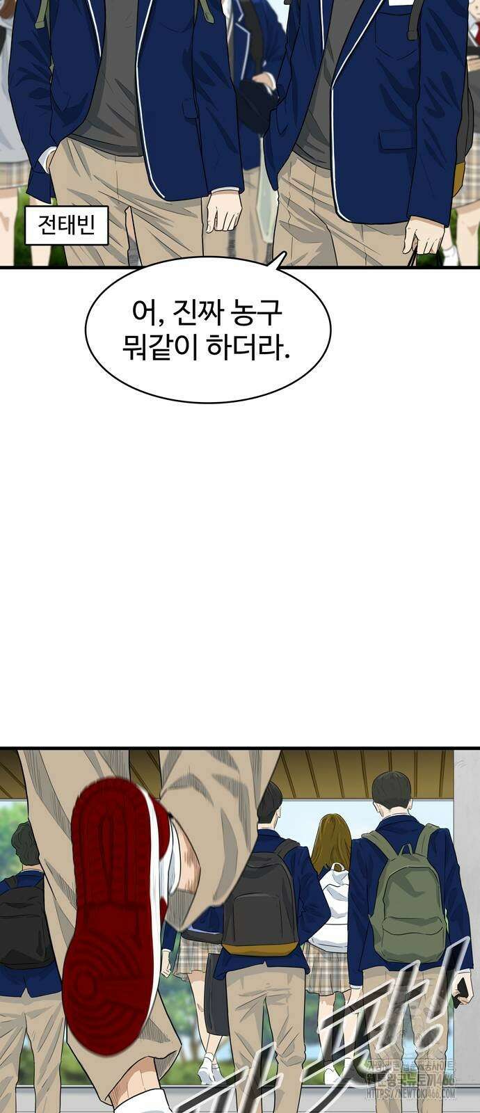 업셋 2화 12