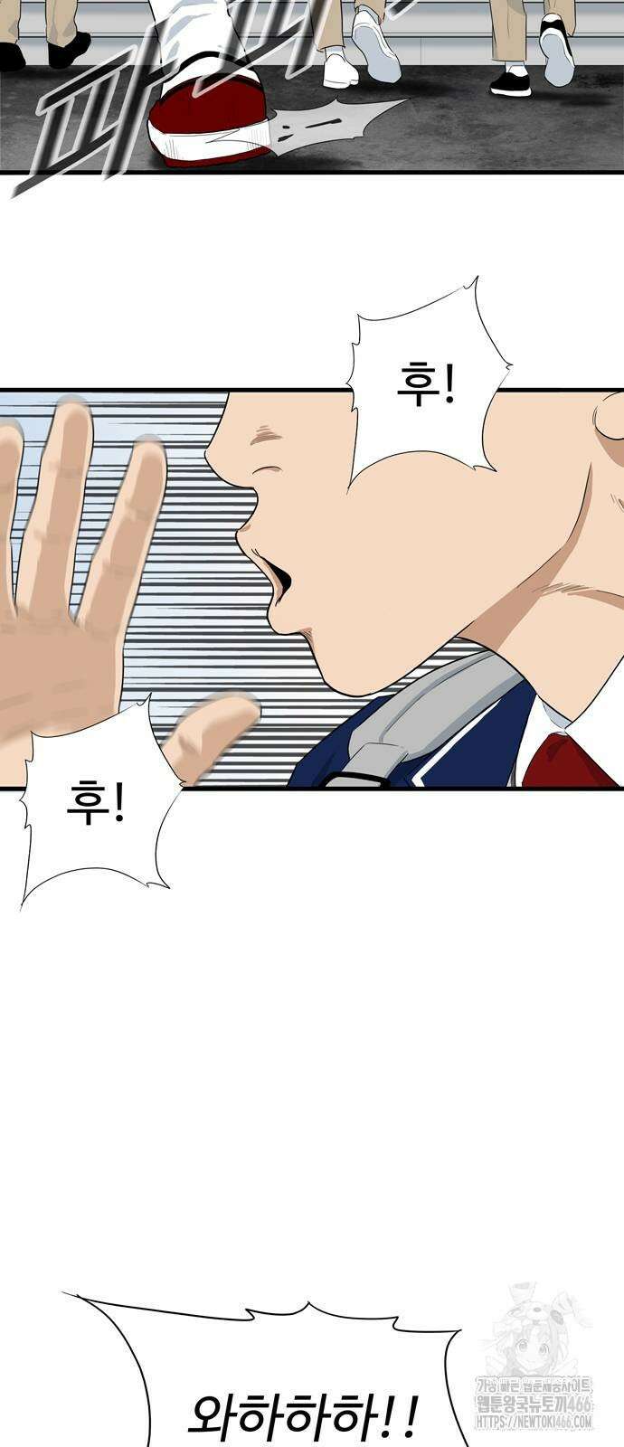 업셋 2화 13