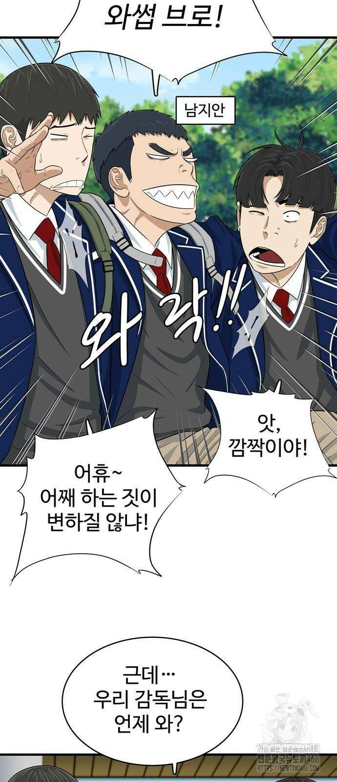 업셋 2화 14