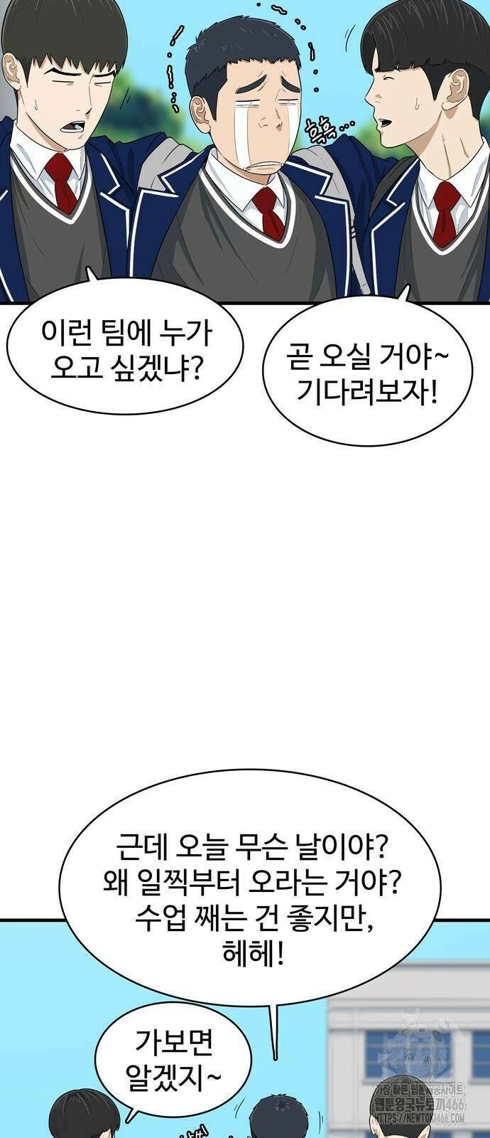 업셋 2화 15