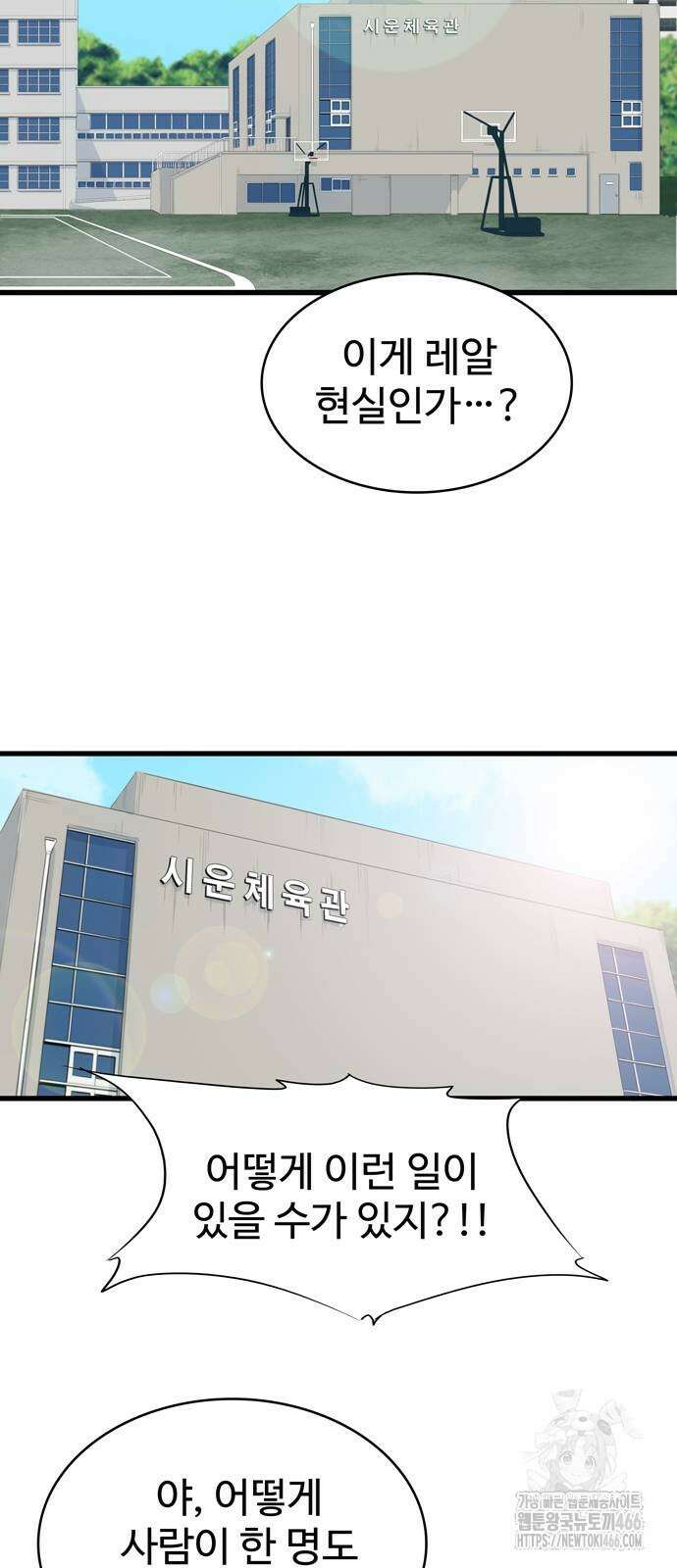 업셋 2화 17
