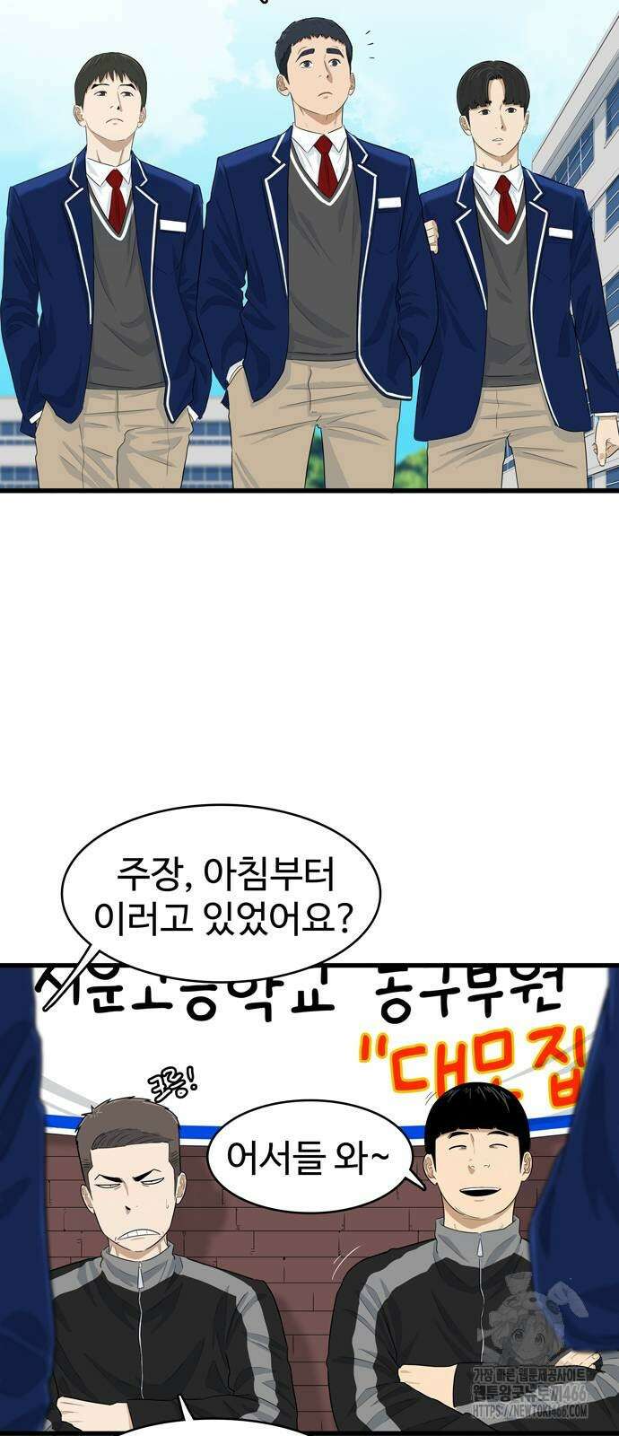 업셋 2화 19