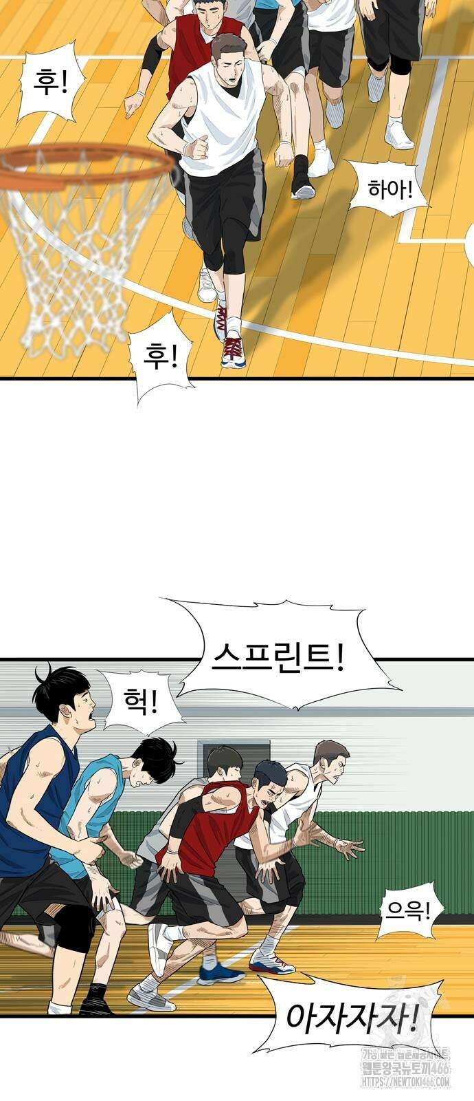 업셋 2화 23