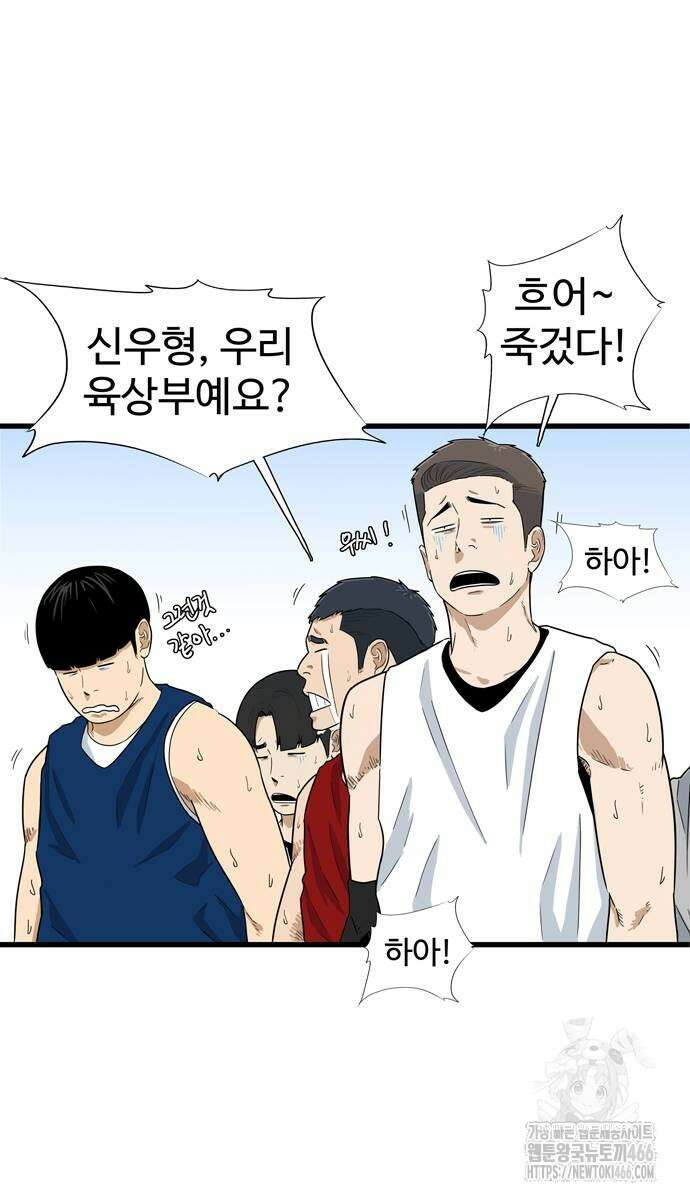 업셋 2화 24