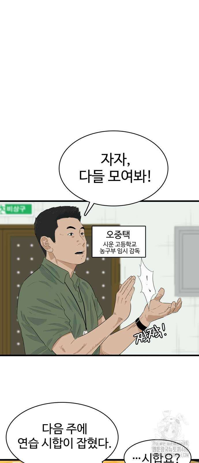 업셋 2화 25