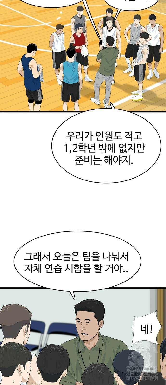 업셋 2화 26