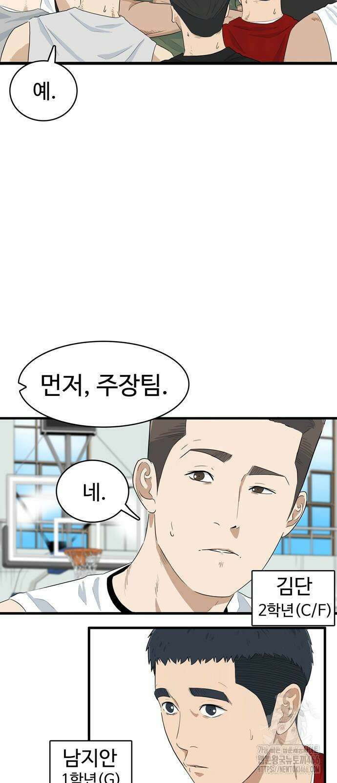 업셋 2화 27