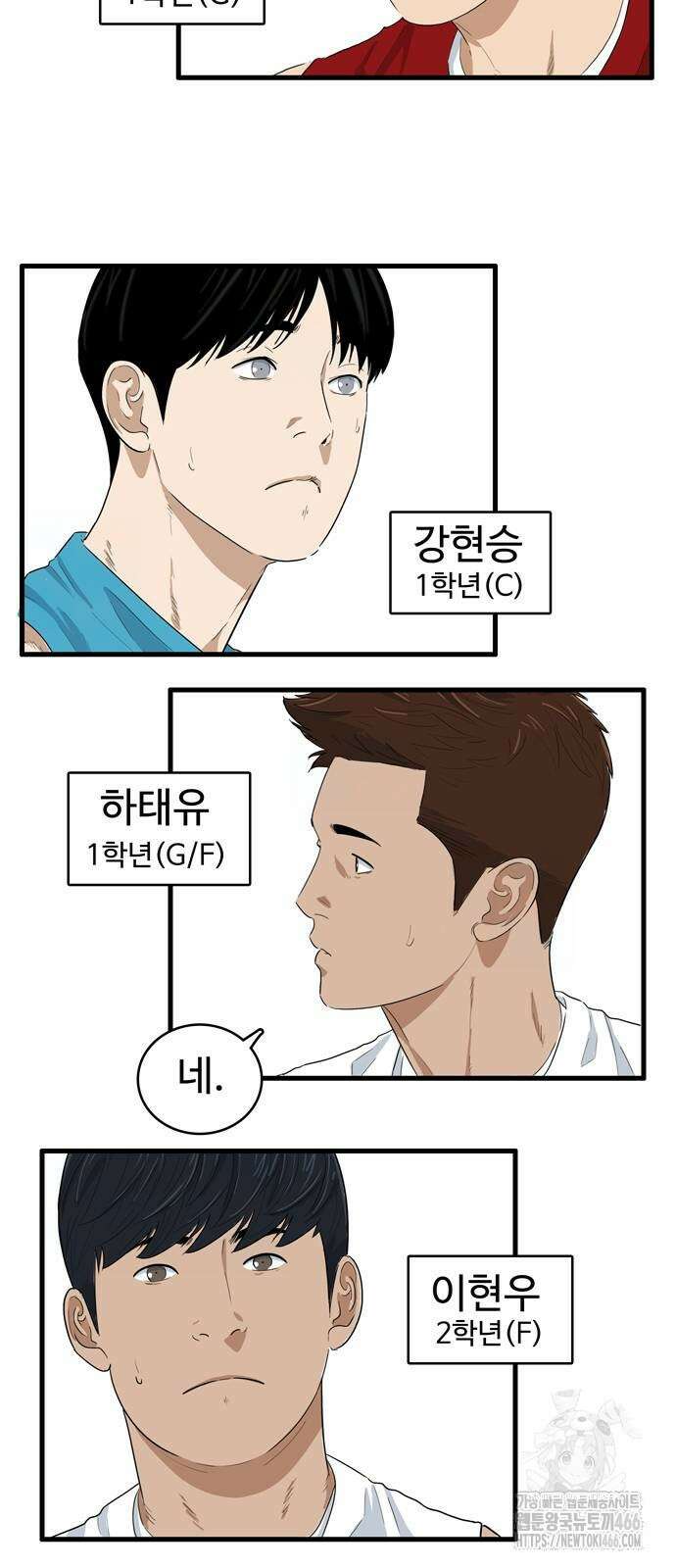 업셋 2화 28