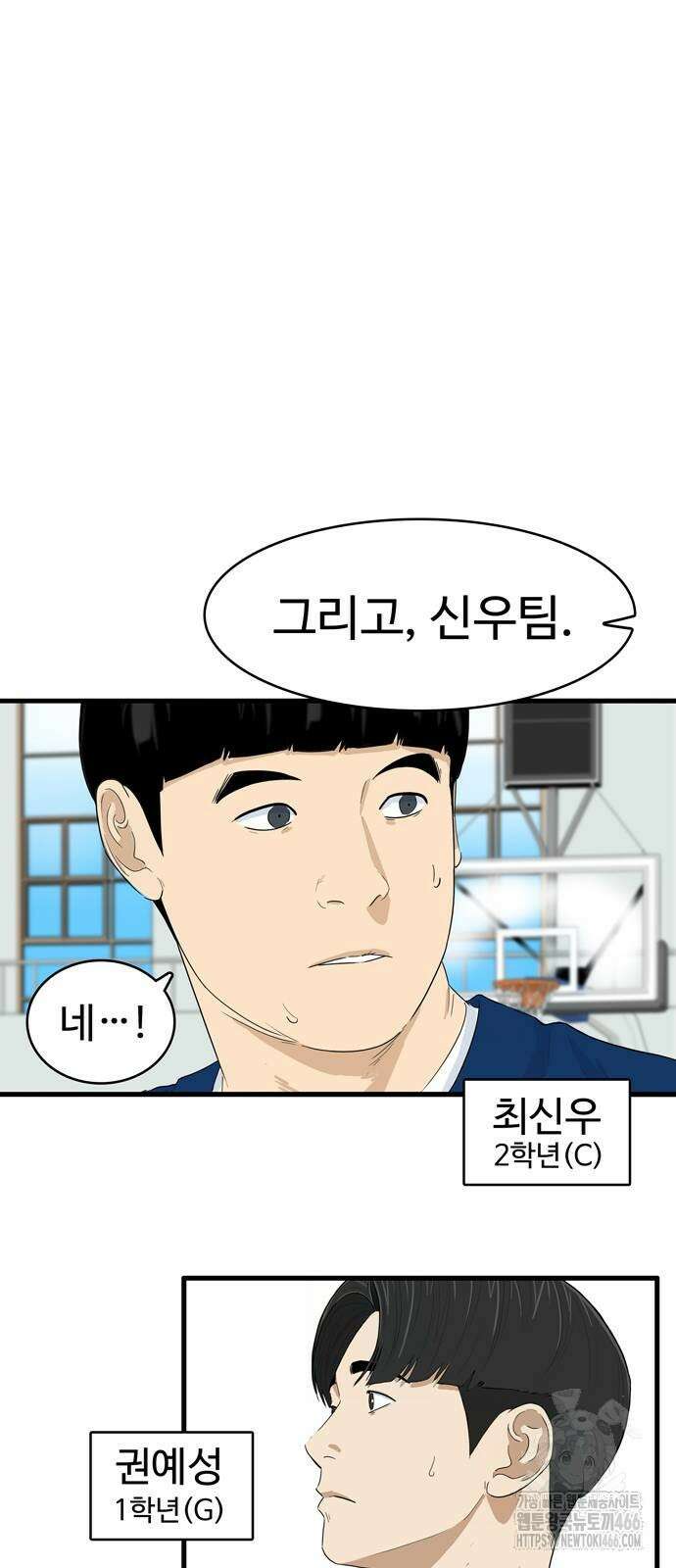 업셋 2화 29